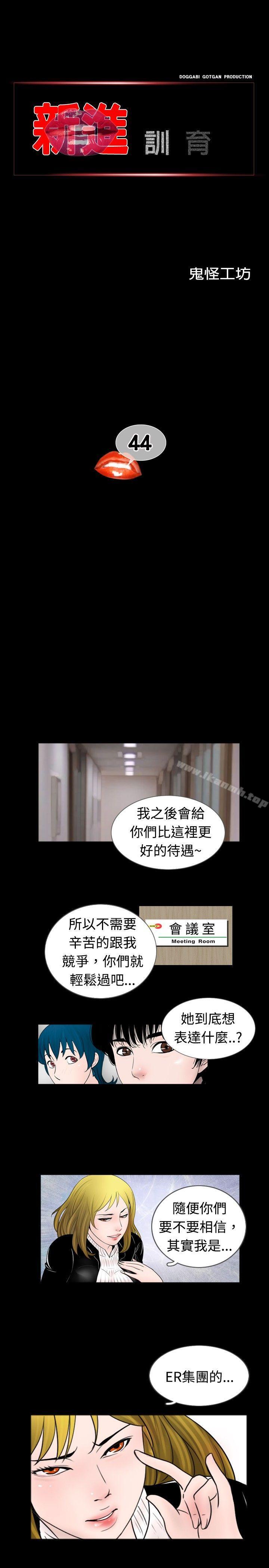 第44话 - 第1.jpg页
