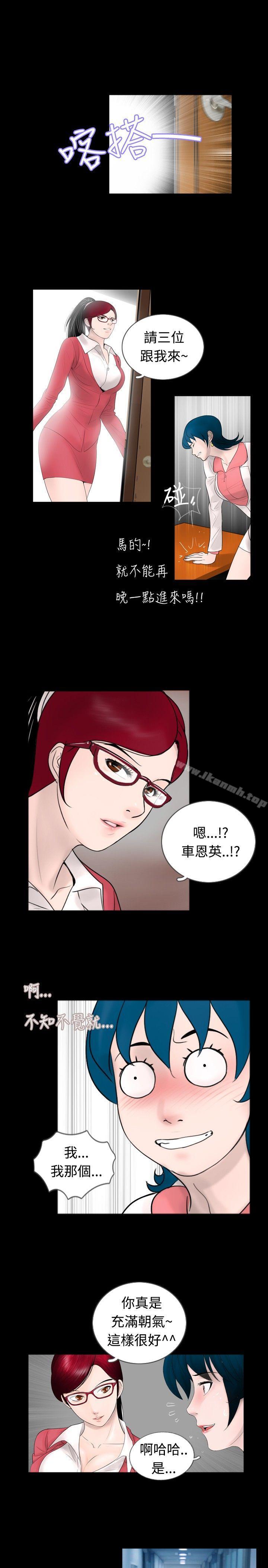 第44话 - 第3.jpg页