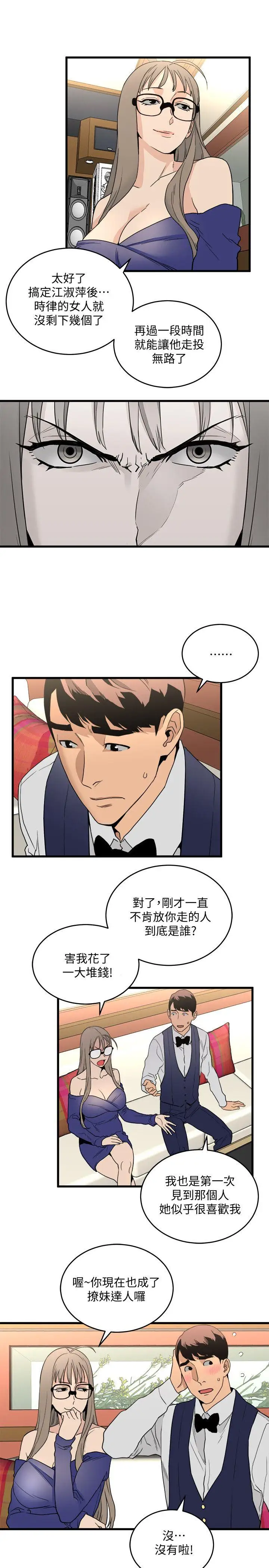 第24话 - 第26.jpg页