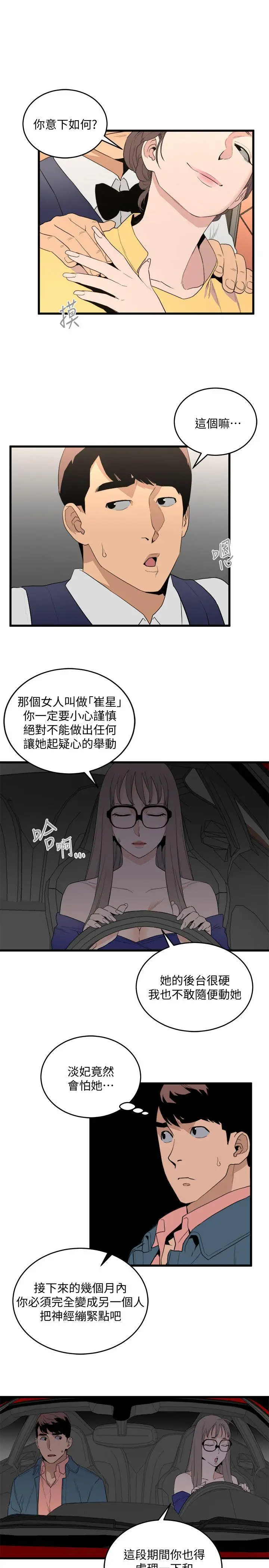 第25话 - 第7.jpg页
