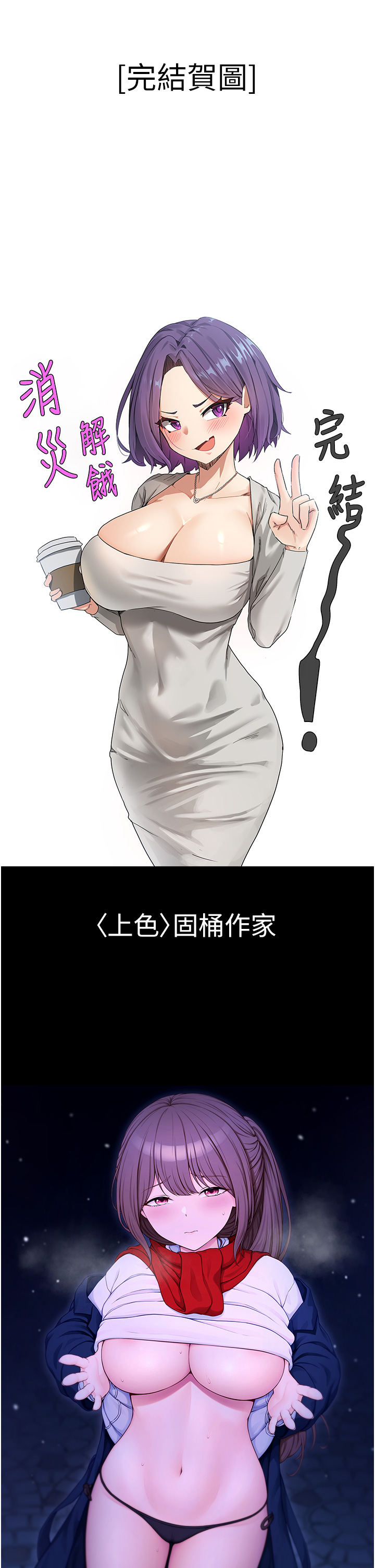 消灾解饿 后记 - 第3.jpg页