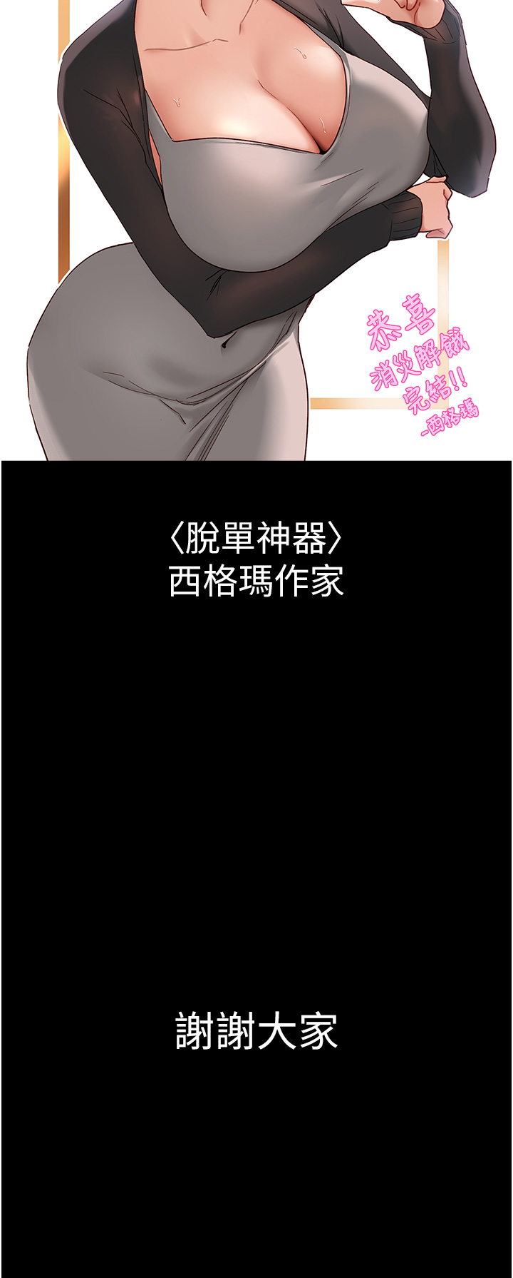 消灾解饿 后记 - 第7.jpg页