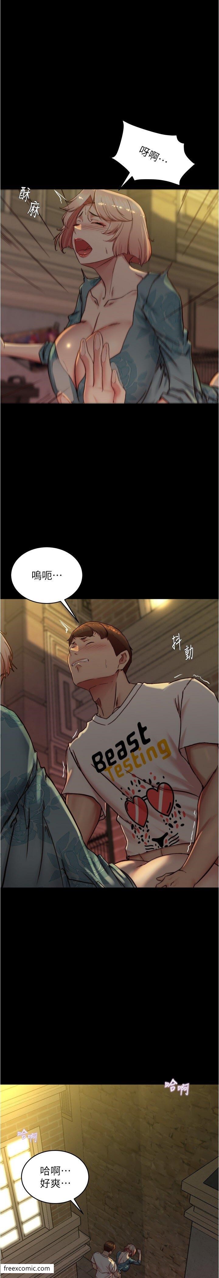 第165话-不想被看到这种样子… - 第1.jpg页