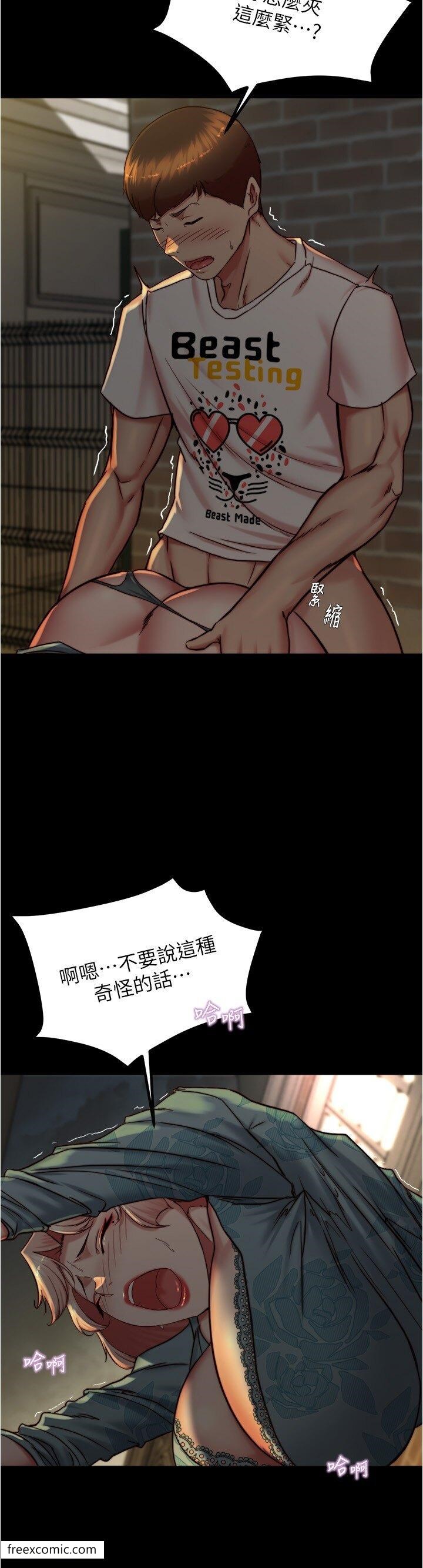 第165话-不想被看到这种样子… - 第4.jpg页
