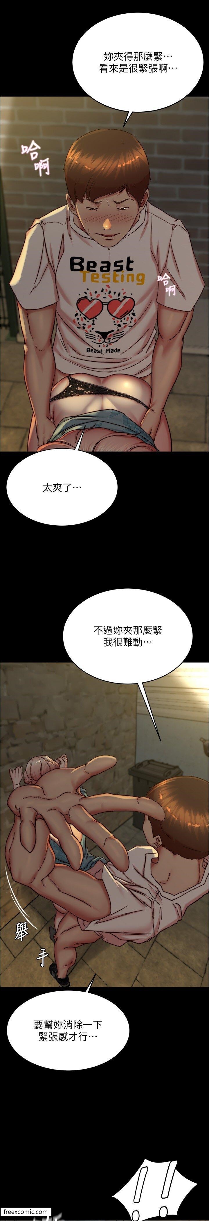 第165话-不想被看到这种样子… - 第5.jpg页