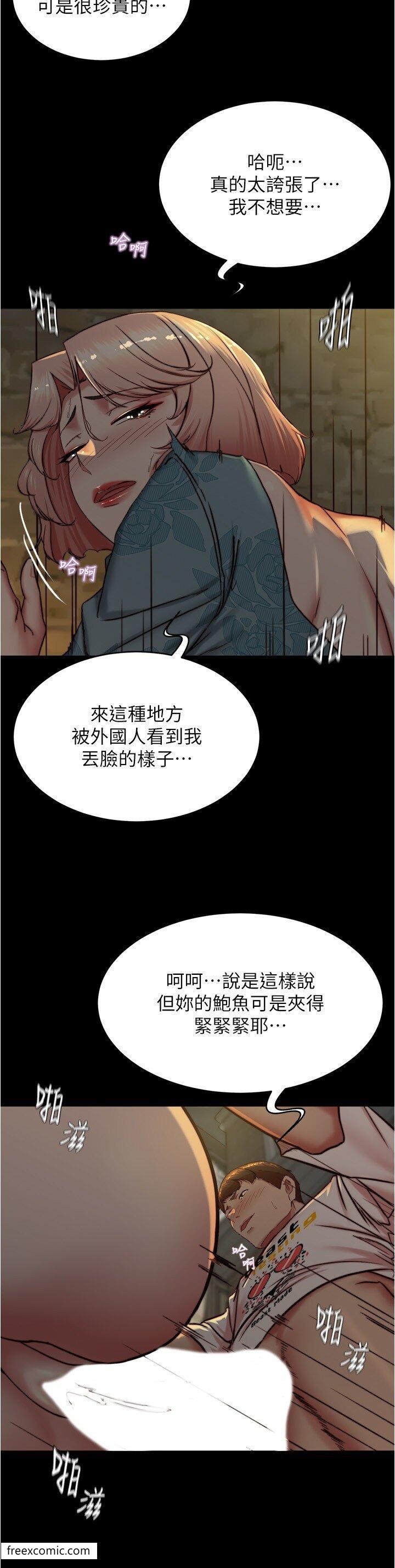 第165话-不想被看到这种样子… - 第9.jpg页