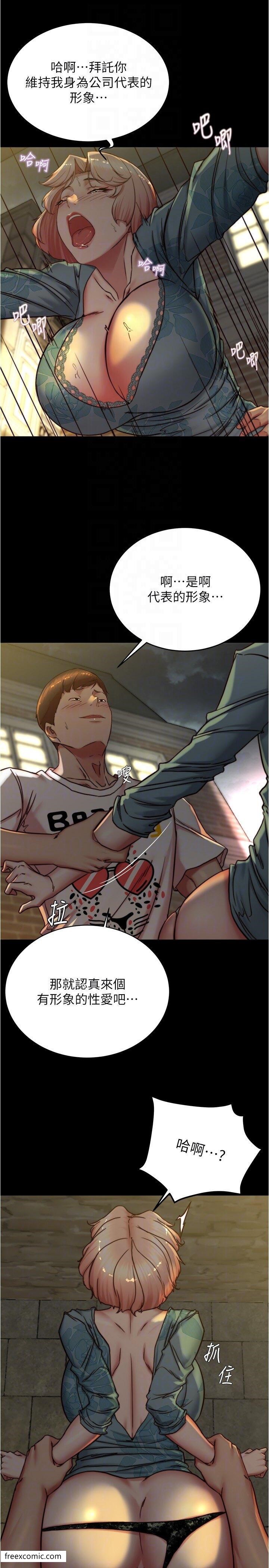 第165话-不想被看到这种样子… - 第10.jpg页