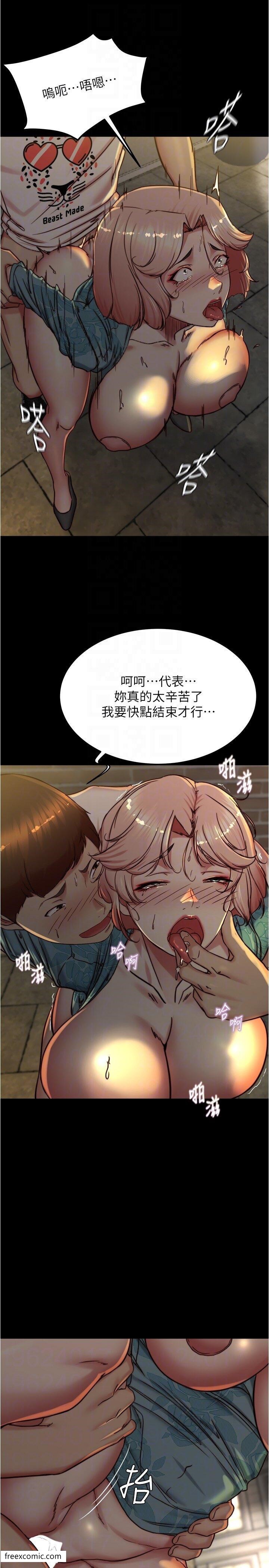 第165话-不想被看到这种样子… - 第18.jpg页