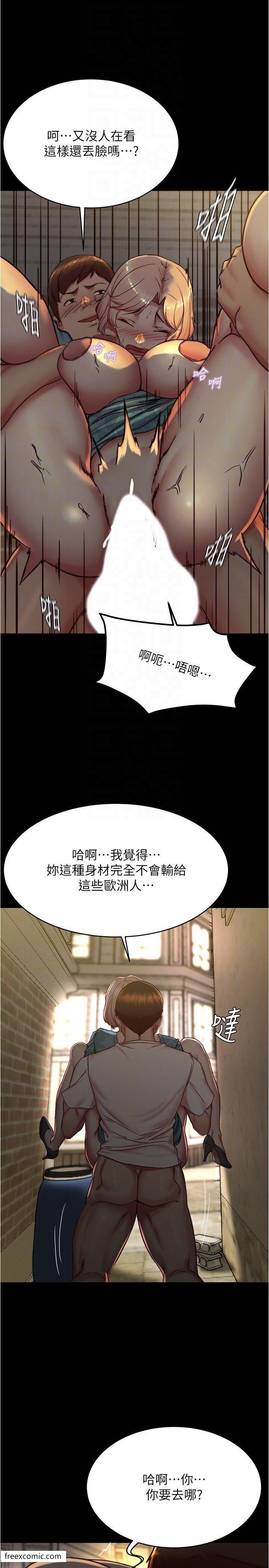 第165话-不想被看到这种样子… - 第22.jpg页