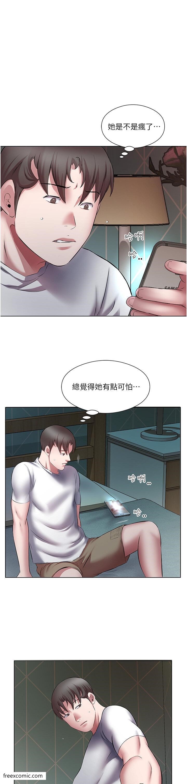 第18话-大一新生的鲜鲍滋味 - 第3.jpg页