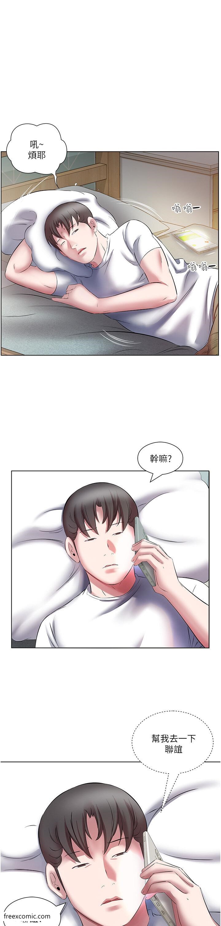 第18话-大一新生的鲜鲍滋味 - 第9.jpg页