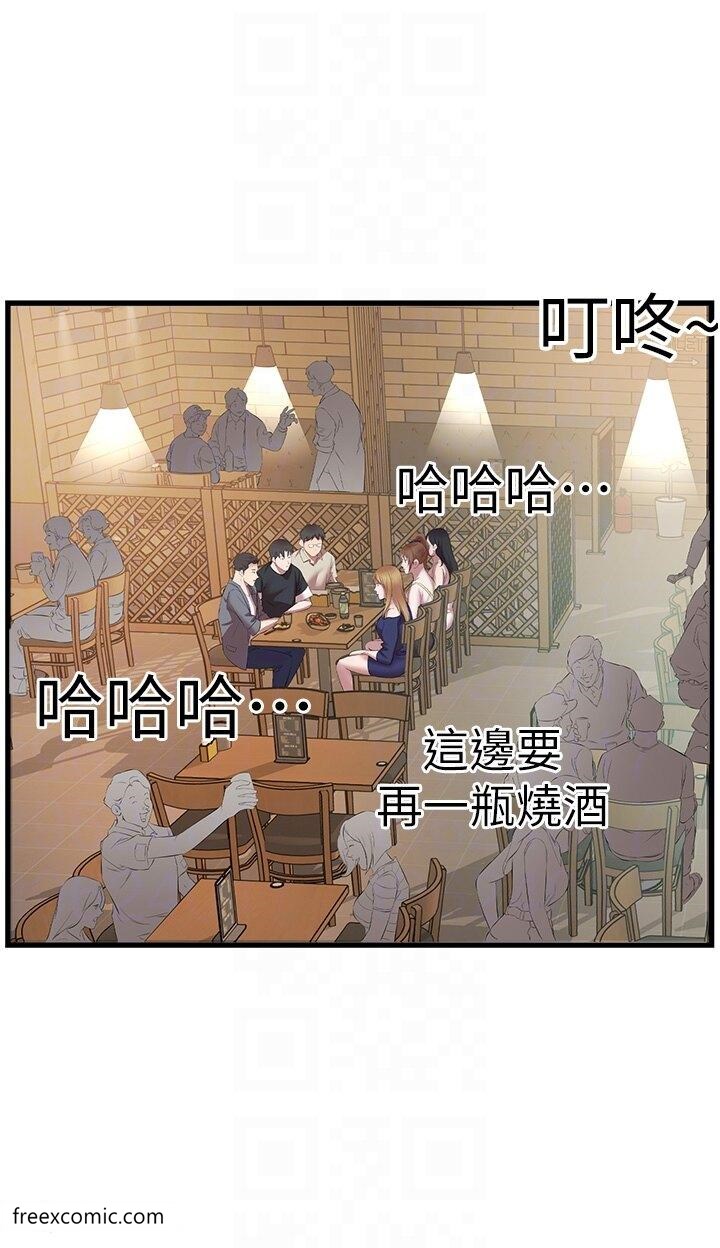 第18话-大一新生的鲜鲍滋味 - 第14.jpg页