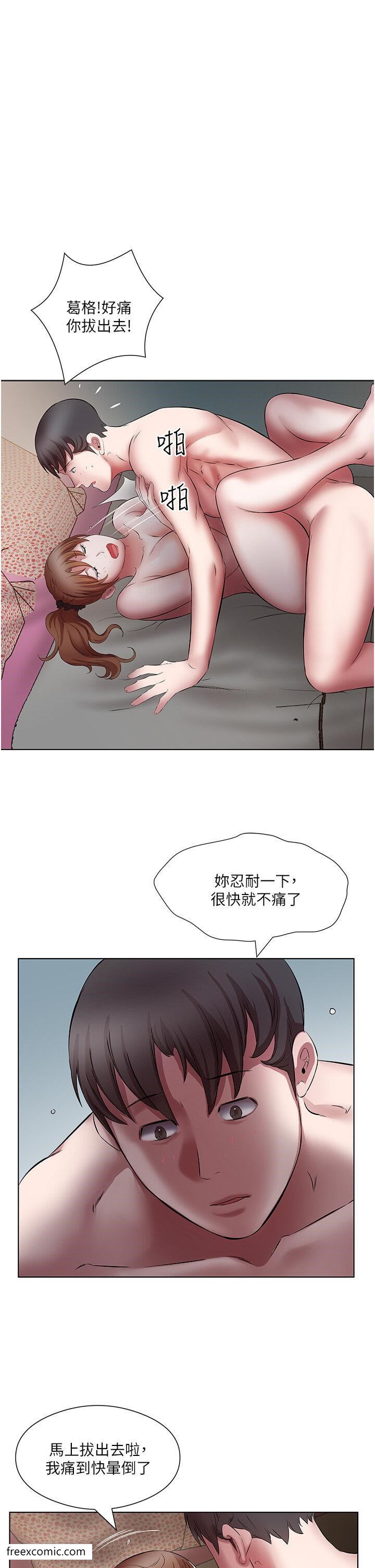 第18话-大一新生的鲜鲍滋味 - 第31.jpg页