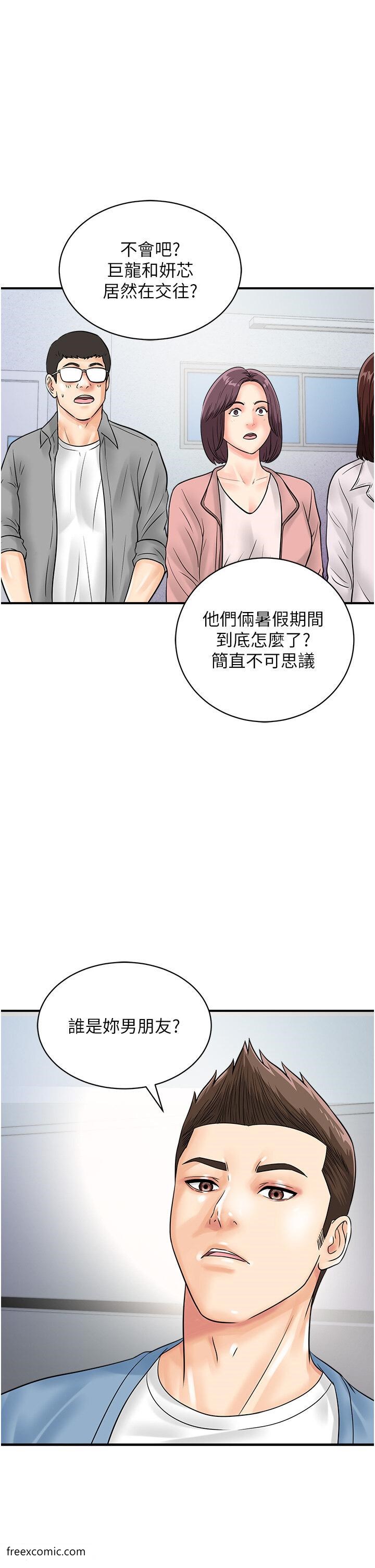 第31话-羞耻带来的快感 - 第1.jpg页