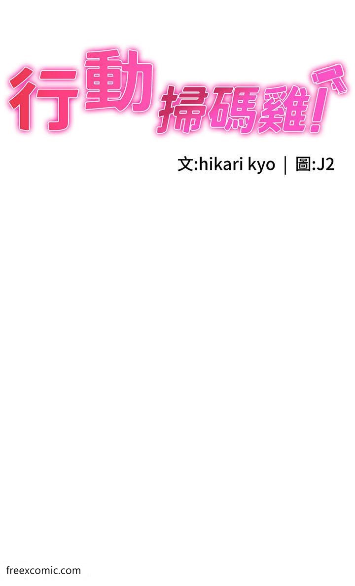 第31话-羞耻带来的快感 - 第3.jpg页