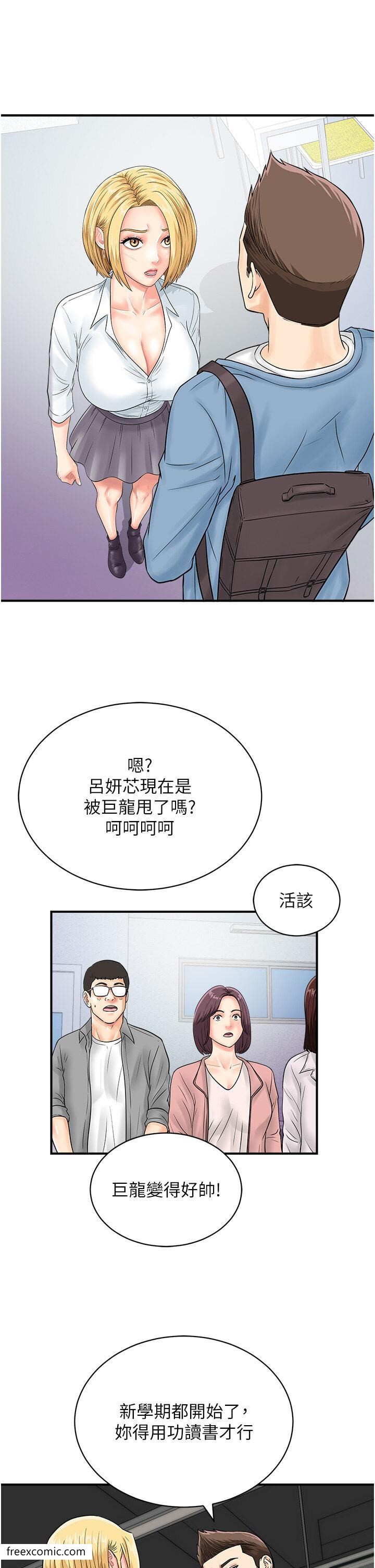 第31话-羞耻带来的快感 - 第4.jpg页