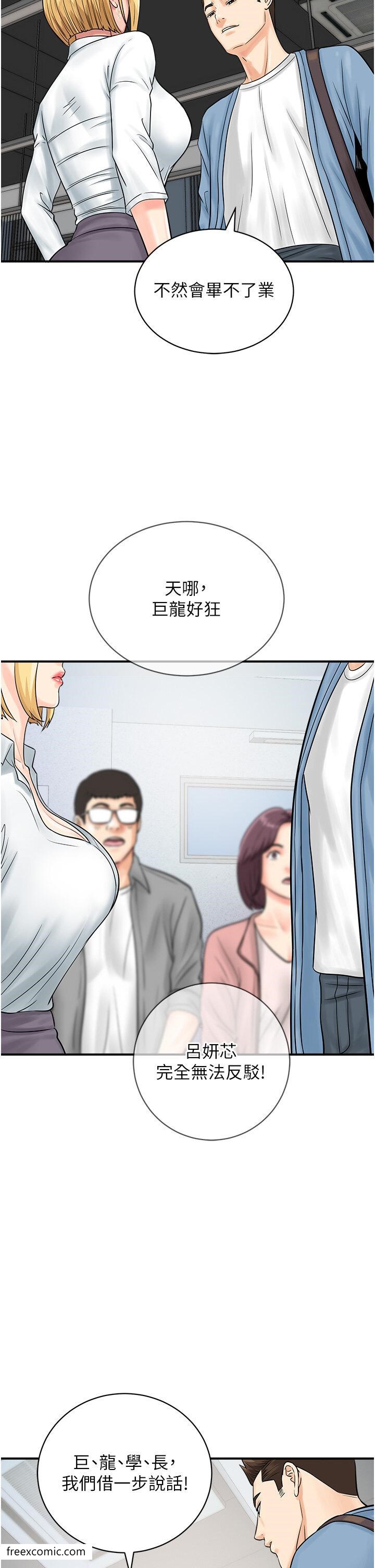 第31话-羞耻带来的快感 - 第5.jpg页