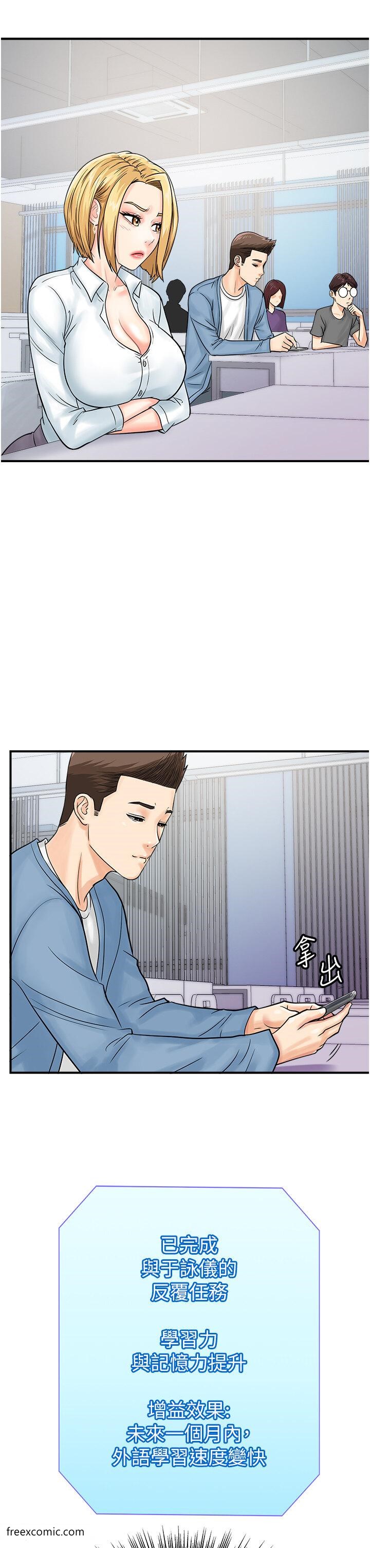 第31话-羞耻带来的快感 - 第8.jpg页