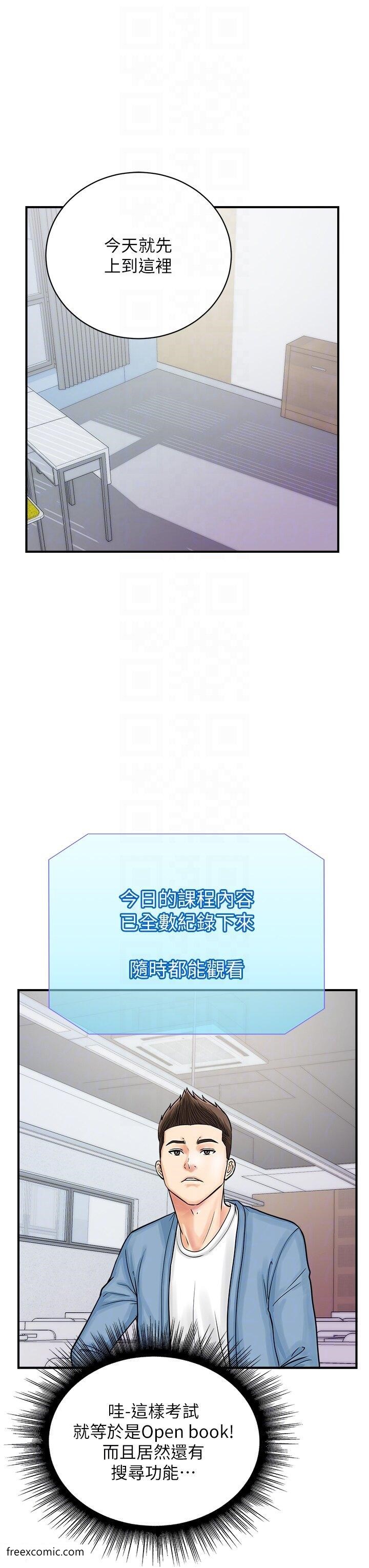 第31话-羞耻带来的快感 - 第10.jpg页