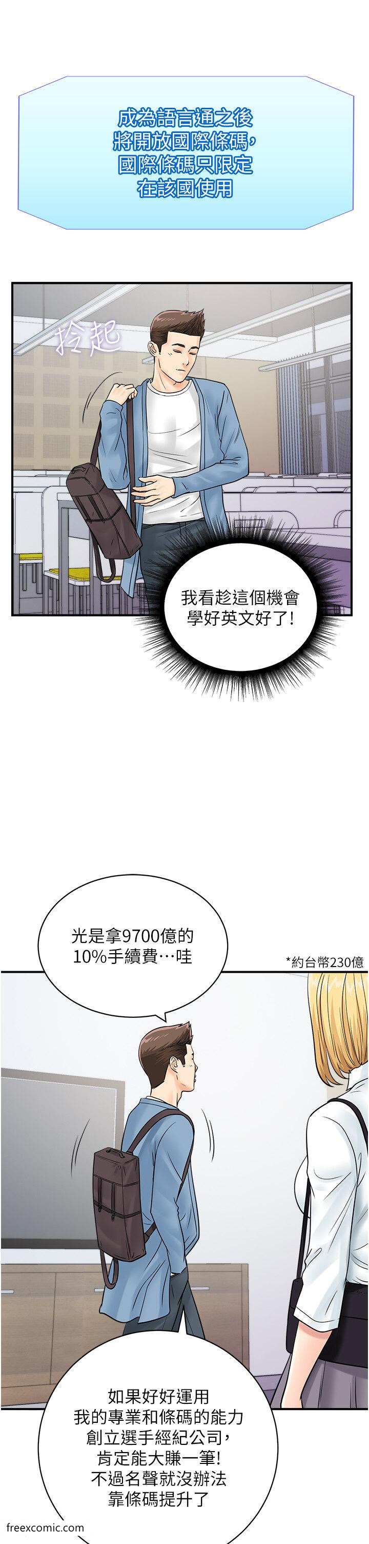 第31话-羞耻带来的快感 - 第11.jpg页