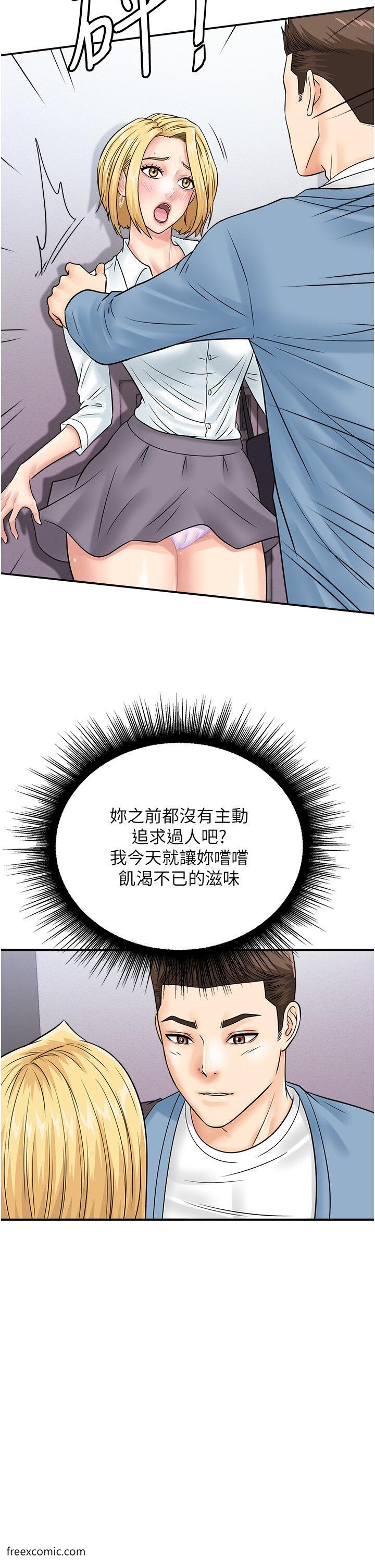 第31话-羞耻带来的快感 - 第16.jpg页