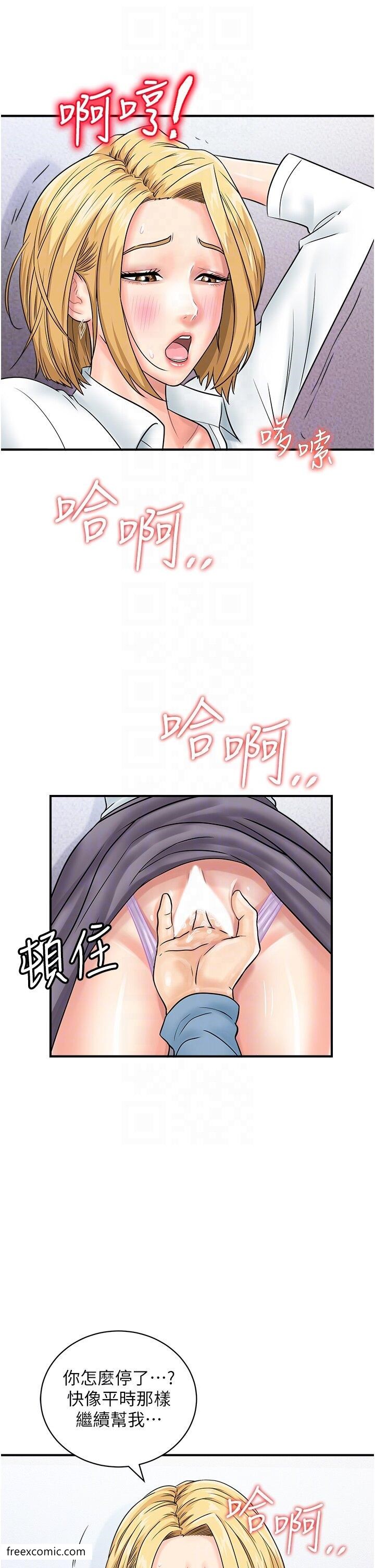 第31话-羞耻带来的快感 - 第23.jpg页