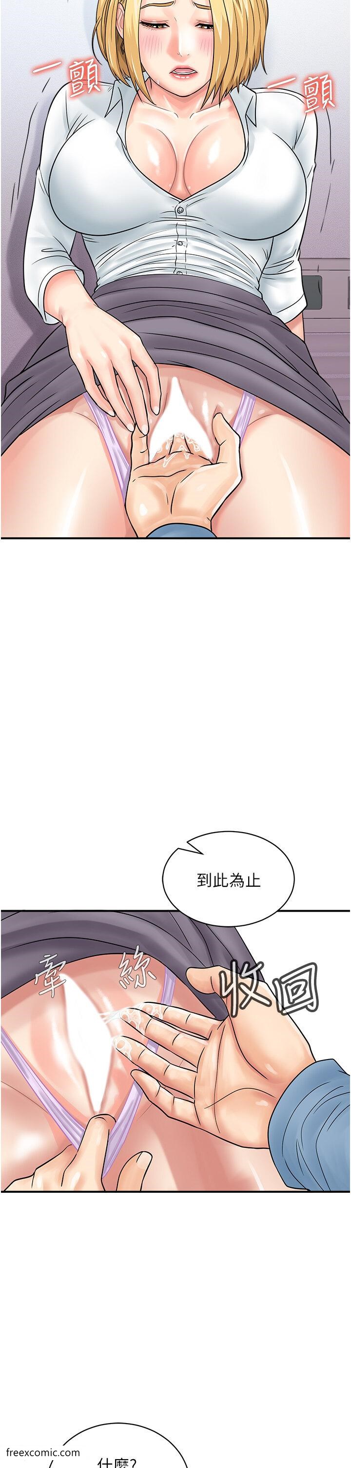 第31话-羞耻带来的快感 - 第24.jpg页