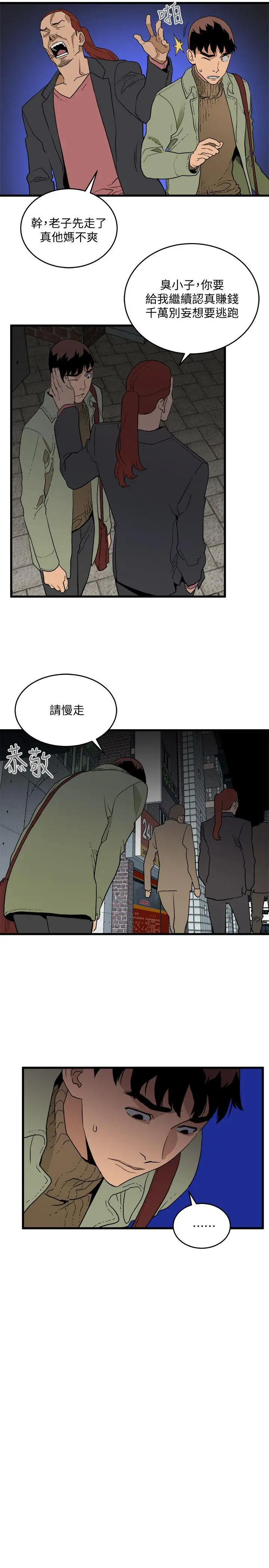 第26话 - 第3.jpg页