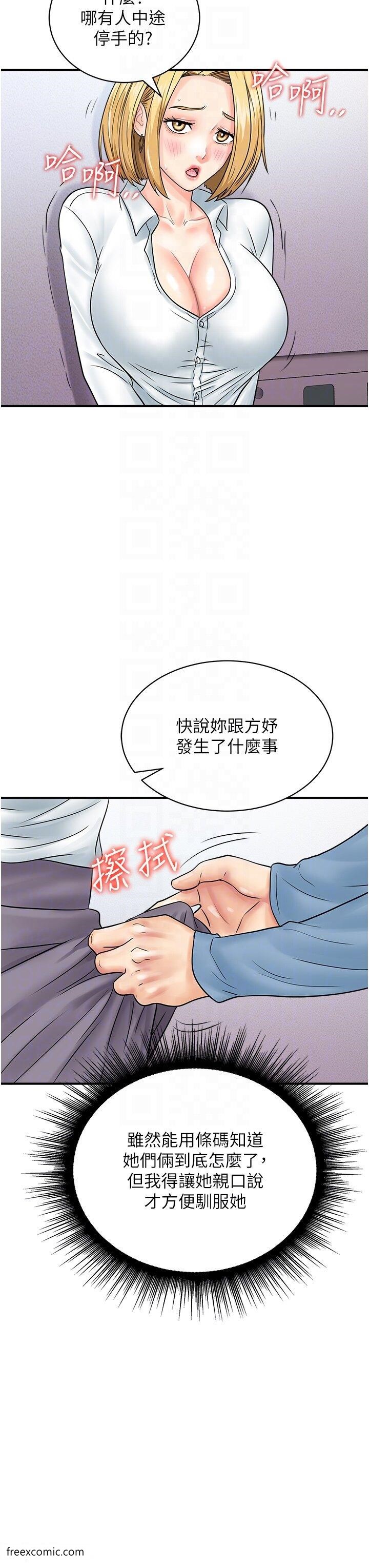 第31话-羞耻带来的快感 - 第25.jpg页