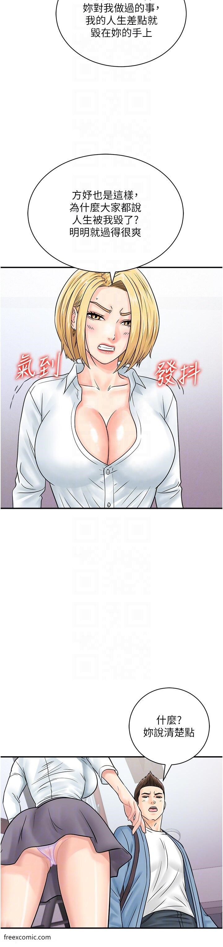 第31话-羞耻带来的快感 - 第29.jpg页