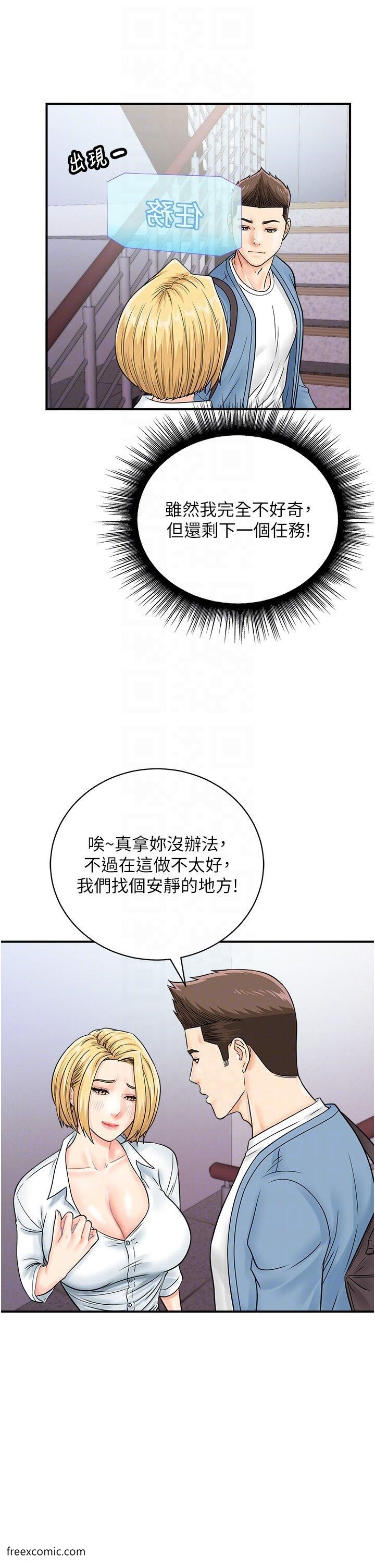 第31话-羞耻带来的快感 - 第31.jpg页
