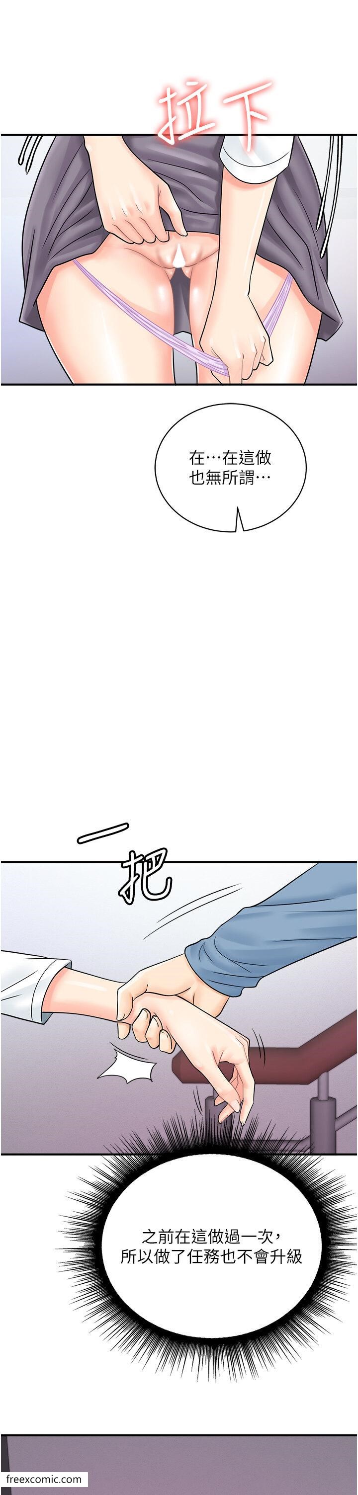 第31话-羞耻带来的快感 - 第32.jpg页