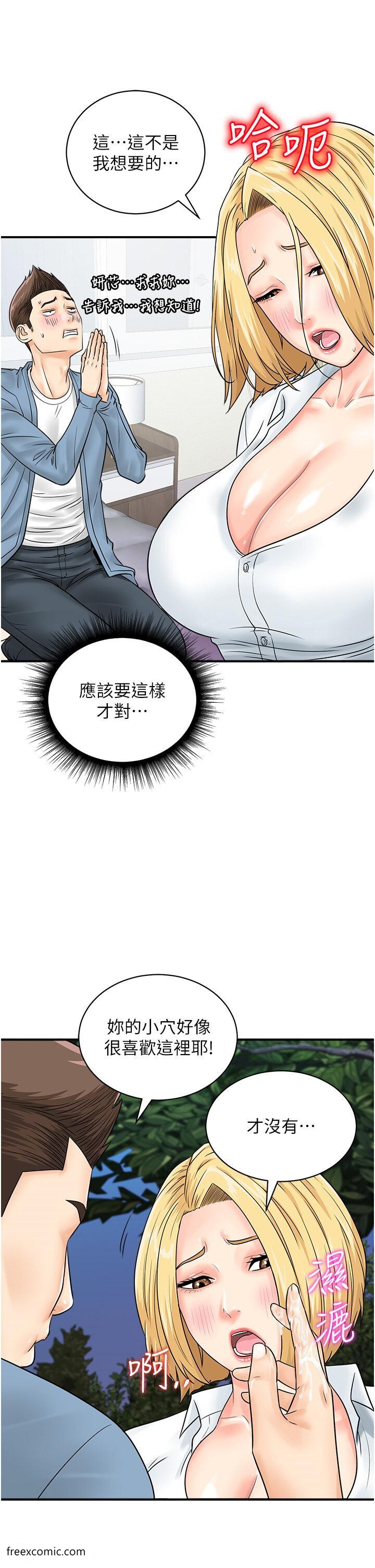 第31话-羞耻带来的快感 - 第36.jpg页