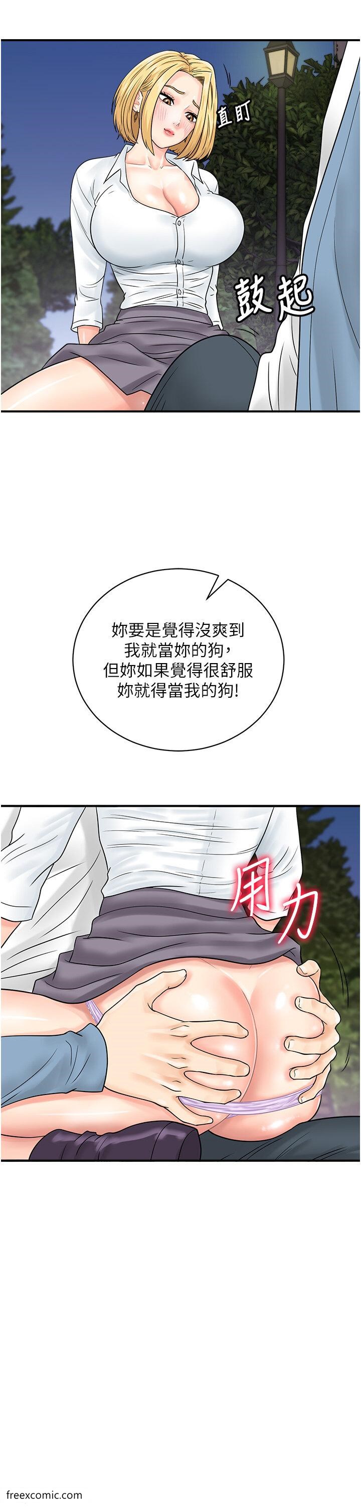 第31话-羞耻带来的快感 - 第39.jpg页
