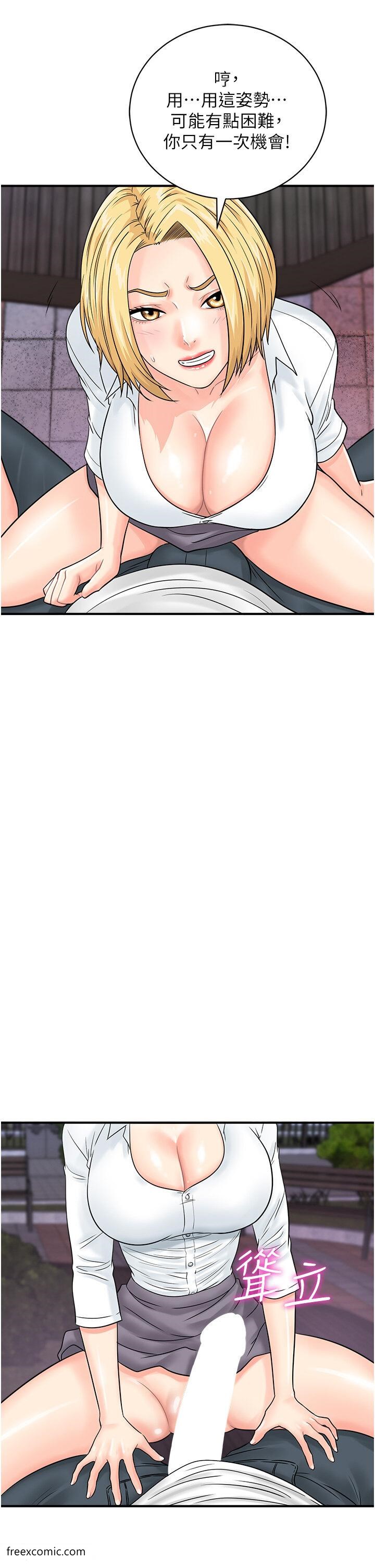 第31话-羞耻带来的快感 - 第40.jpg页