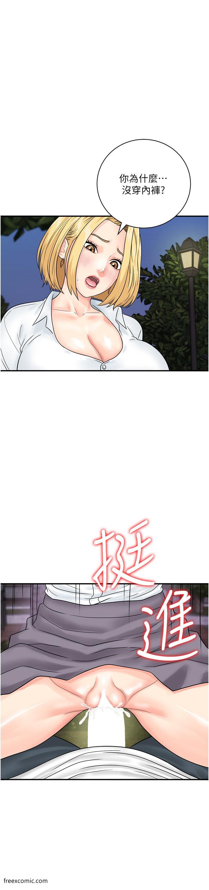 第31话-羞耻带来的快感 - 第41.jpg页