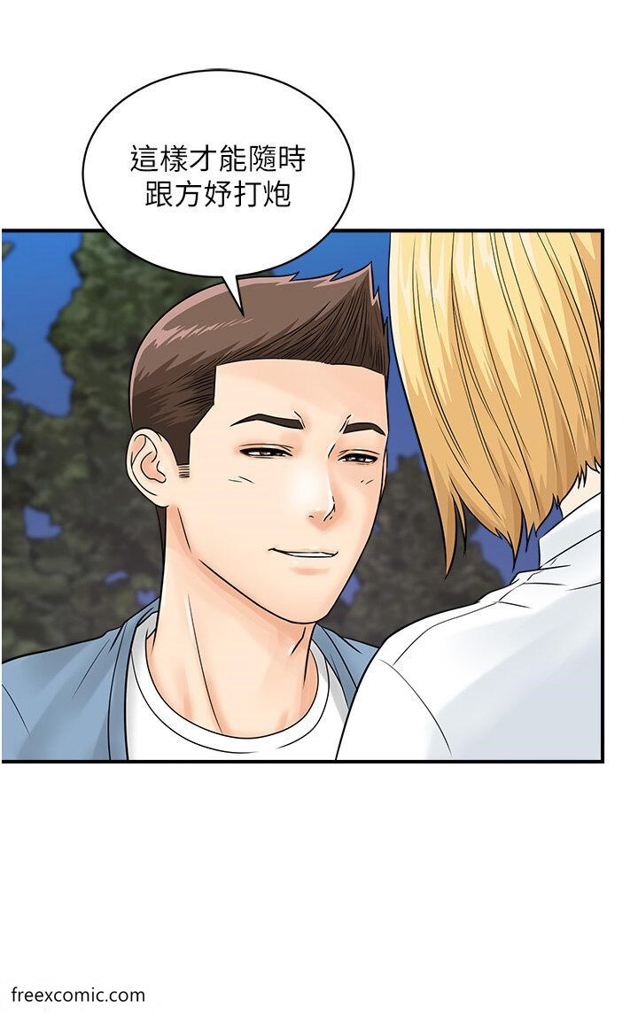 第31话-羞耻带来的快感 - 第42.jpg页