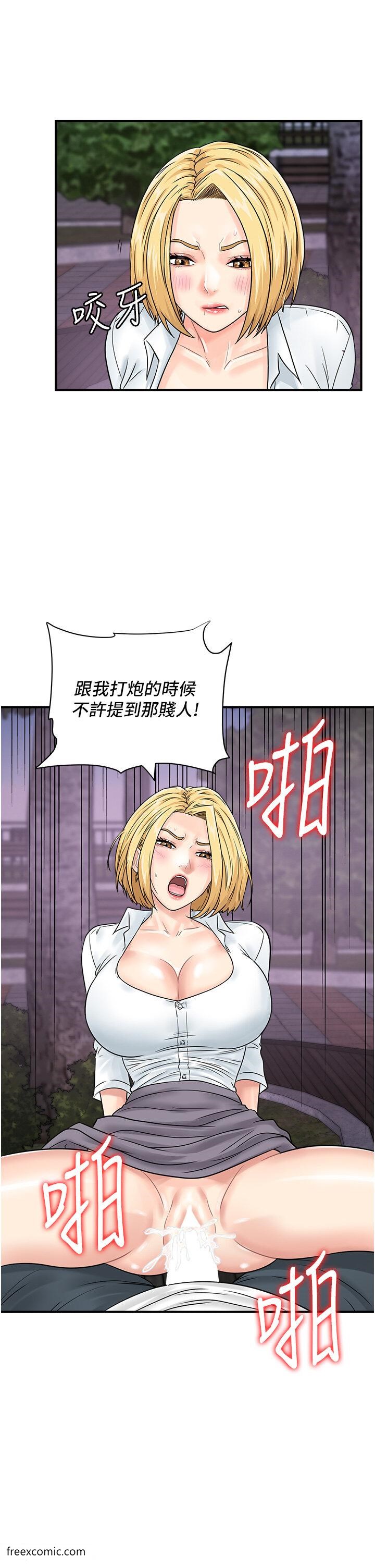 第31话-羞耻带来的快感 - 第43.jpg页