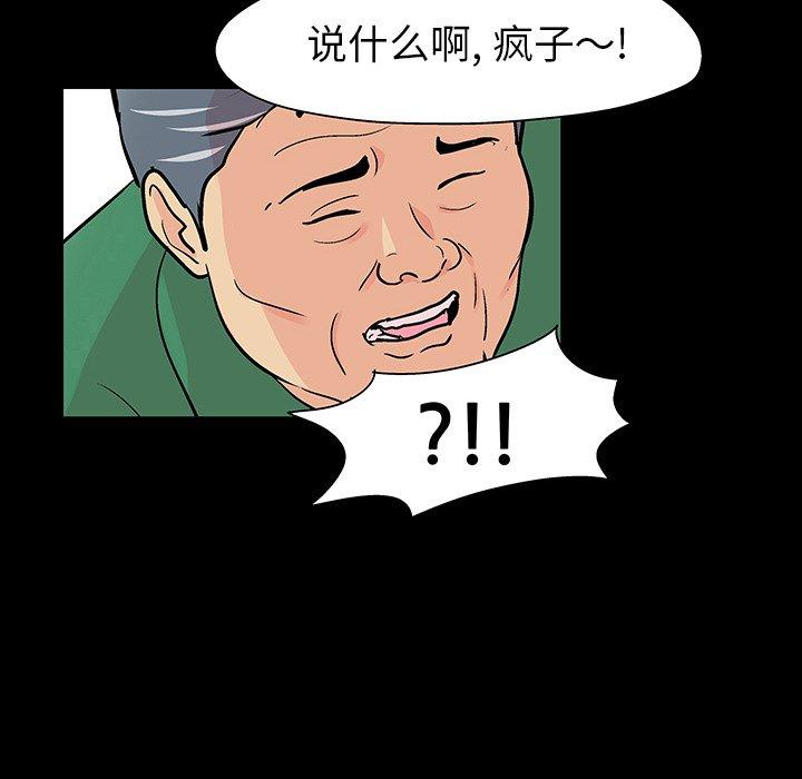 第109话 - 第112.jpg页