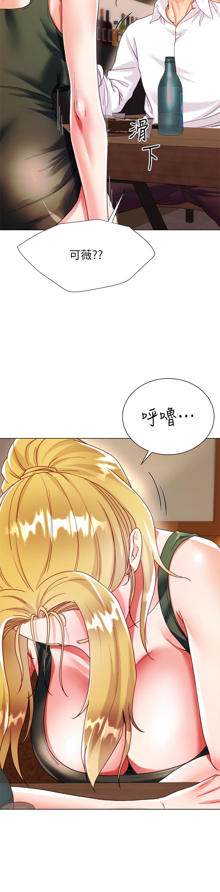 第18話-老闆，快放進來 - 第31.jpg页