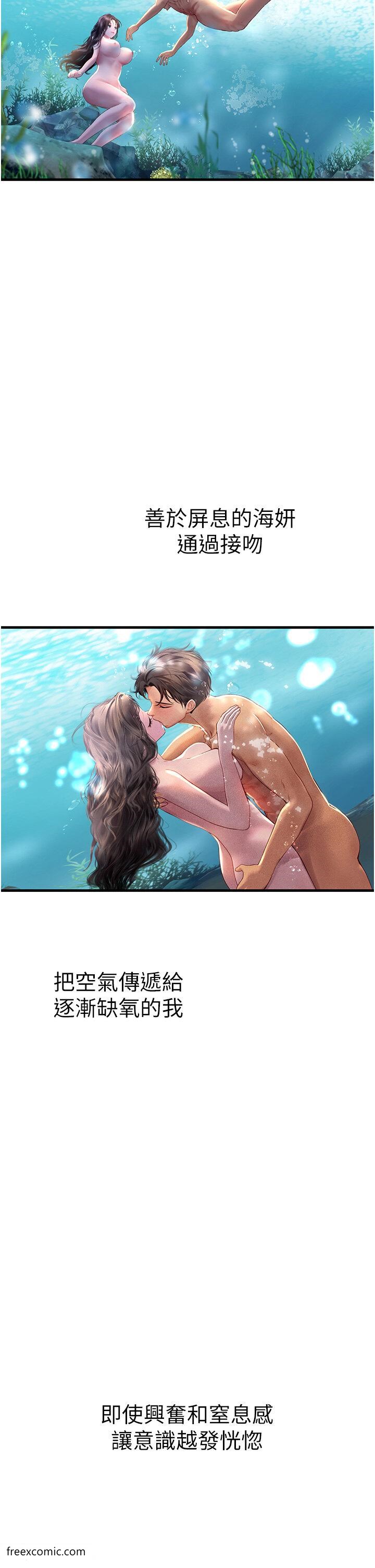 第80话-欲罢不能的水中爱爱 - 第5.jpg页