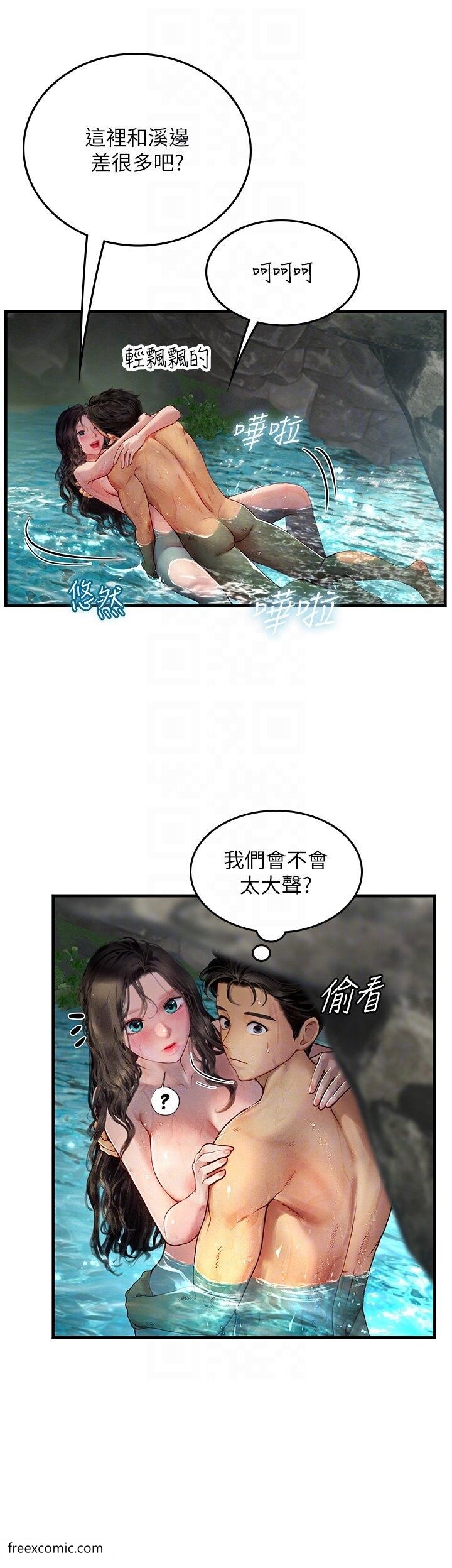 第80话-欲罢不能的水中爱爱 - 第17.jpg页