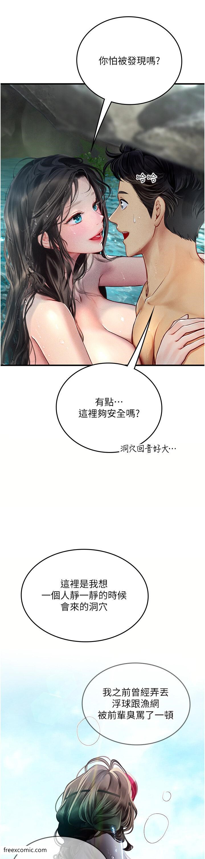 第80话-欲罢不能的水中爱爱 - 第18.jpg页