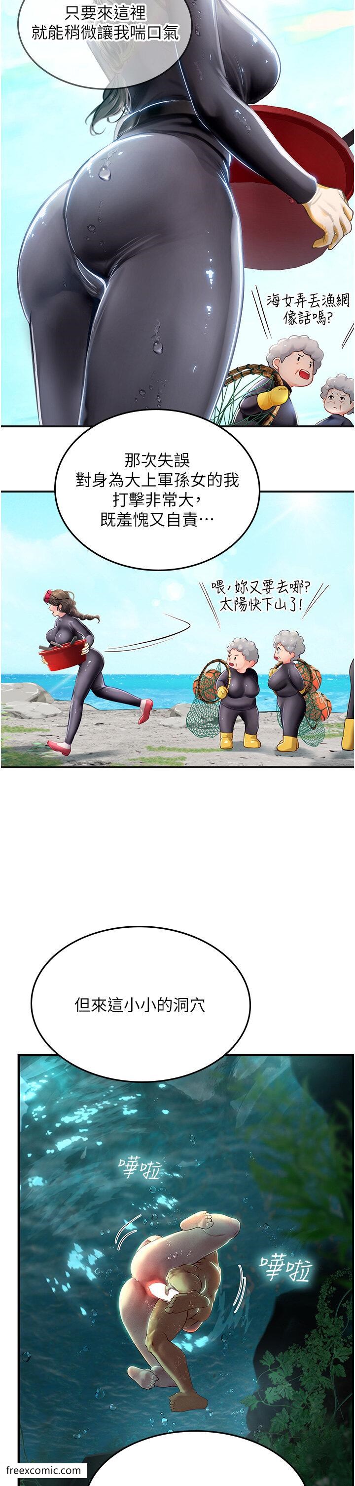 第80话-欲罢不能的水中爱爱 - 第19.jpg页