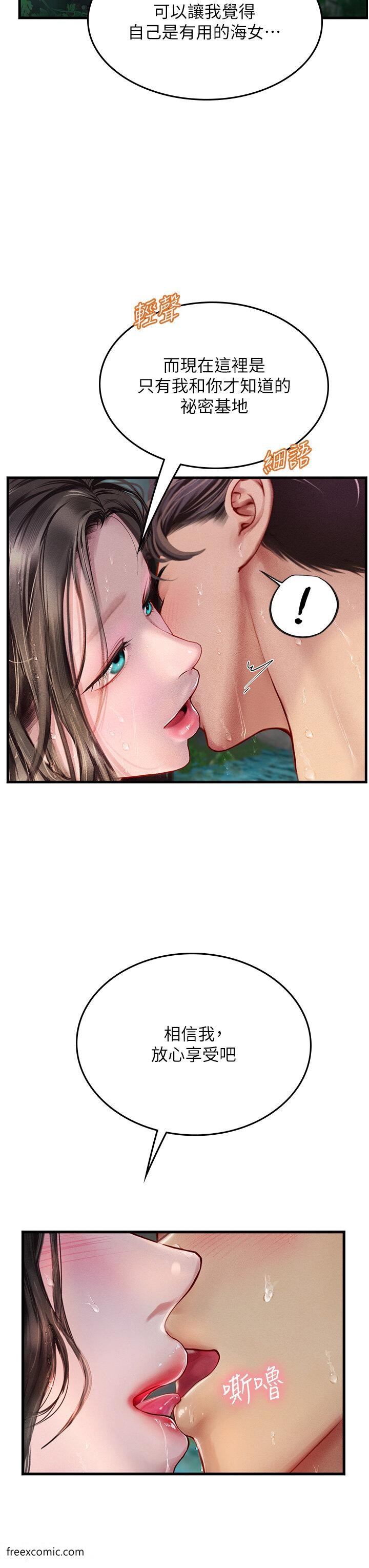 第80话-欲罢不能的水中爱爱 - 第20.jpg页