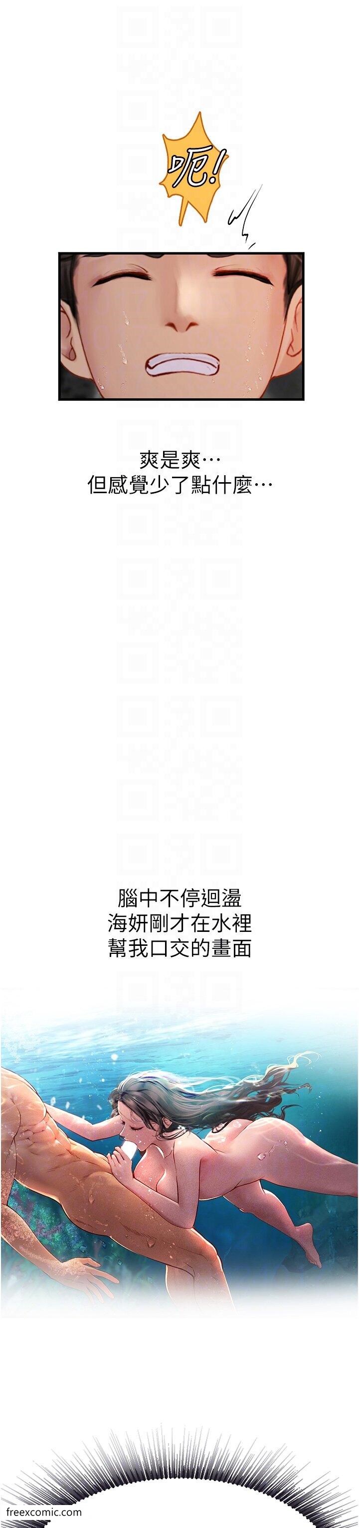 第80话-欲罢不能的水中爱爱 - 第25.jpg页