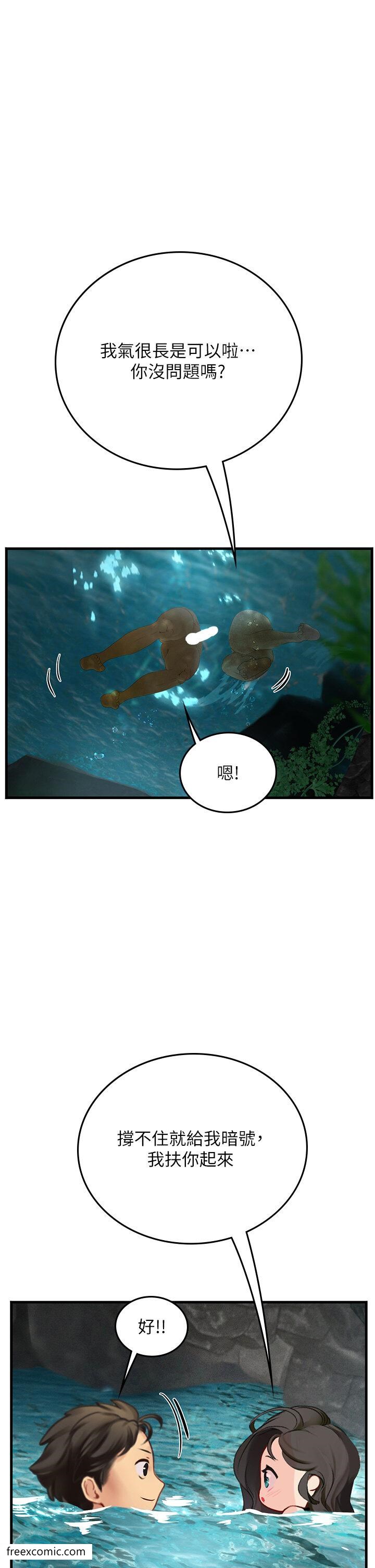 第80话-欲罢不能的水中爱爱 - 第28.jpg页