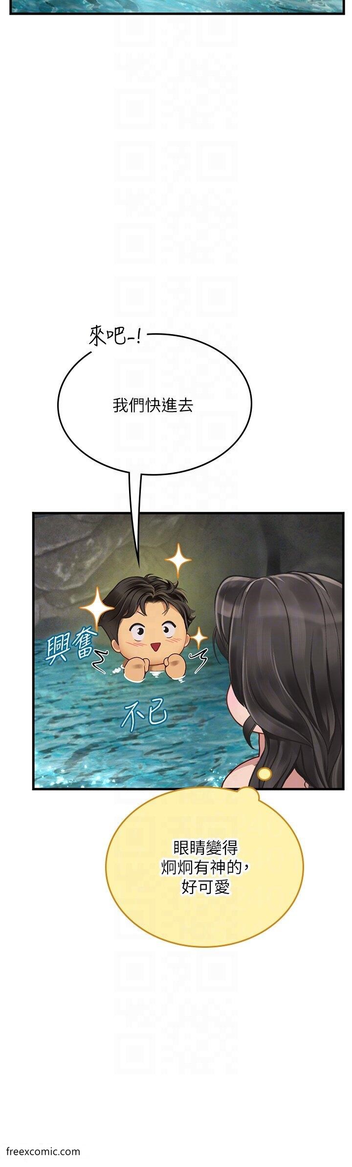 第80话-欲罢不能的水中爱爱 - 第29.jpg页