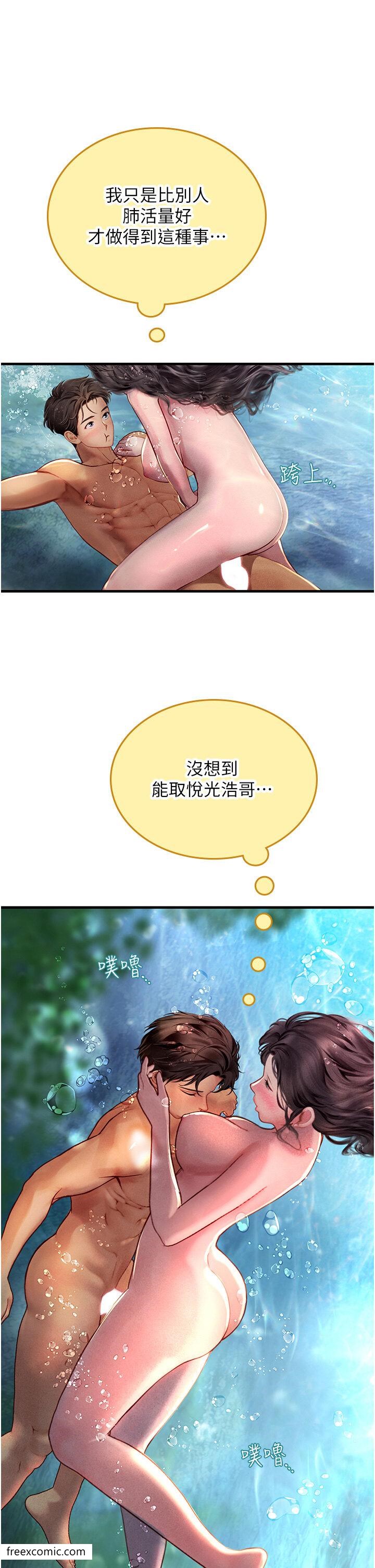 第80话-欲罢不能的水中爱爱 - 第30.jpg页
