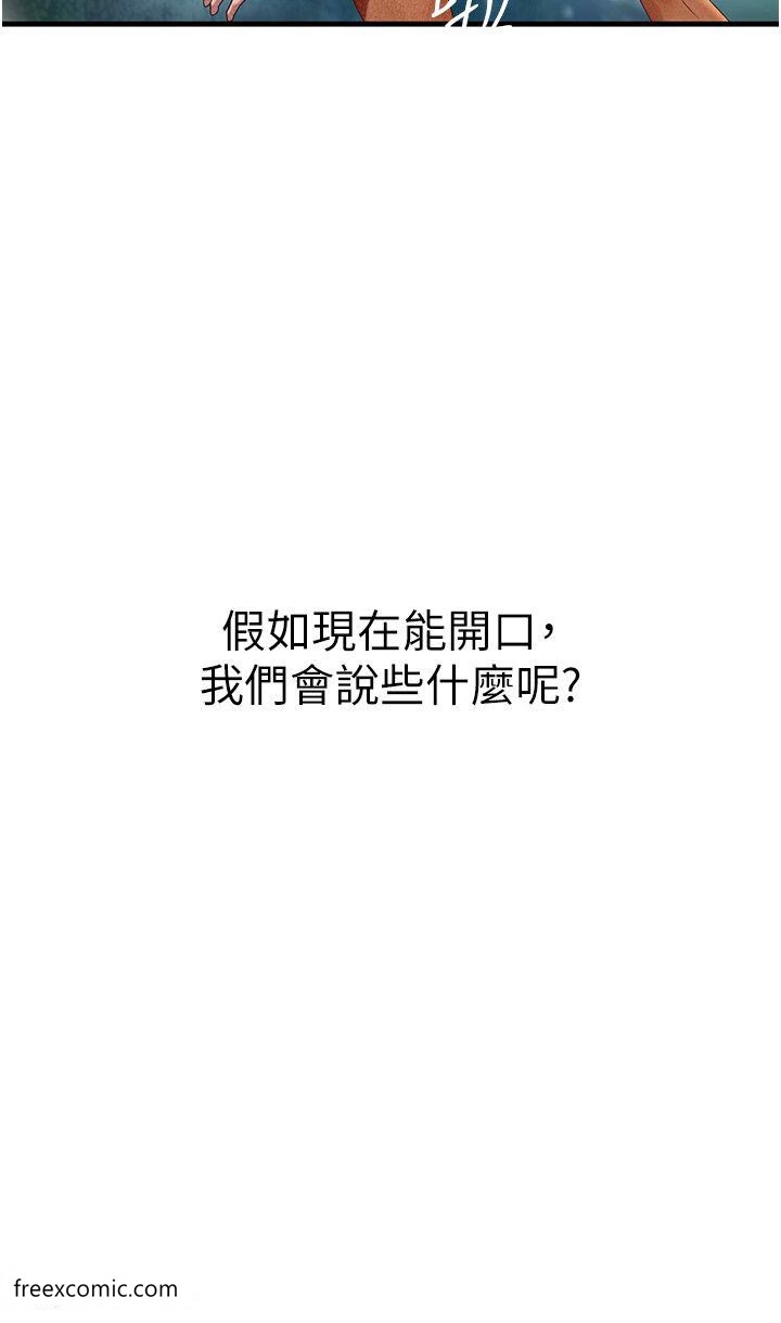 第80话-欲罢不能的水中爱爱 - 第32.jpg页